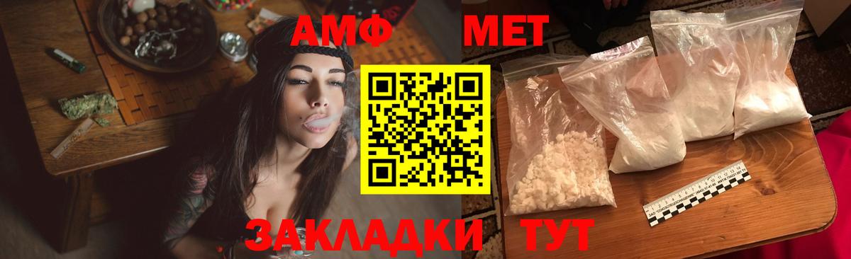 Амфетамин  Вход с VPN  АМФ  АМФ 97%  Ялта 