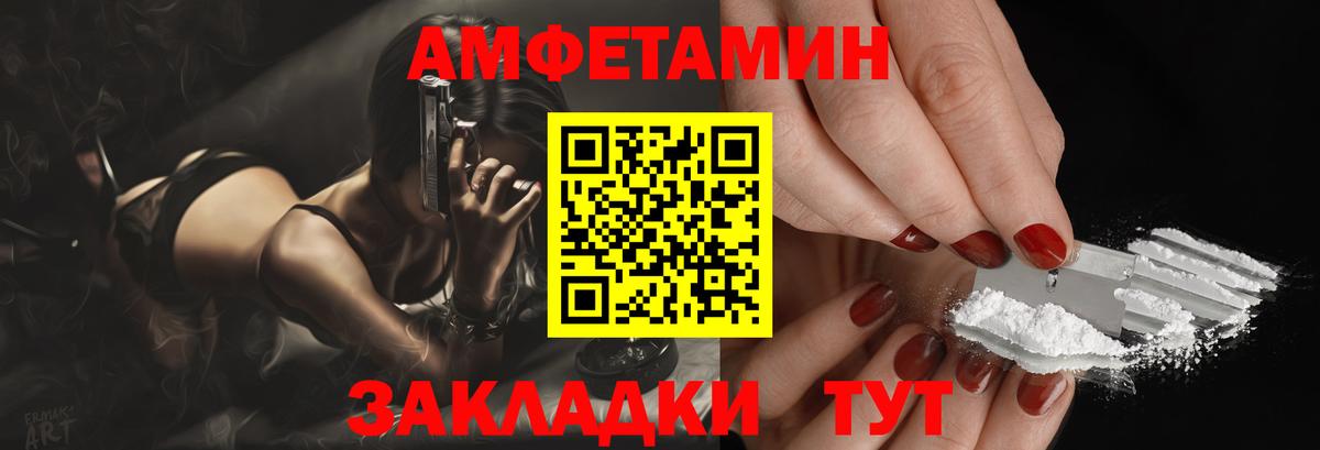 АМФЕТАМИН  Ялта  darknet как зайти  Амфетамин 97% 