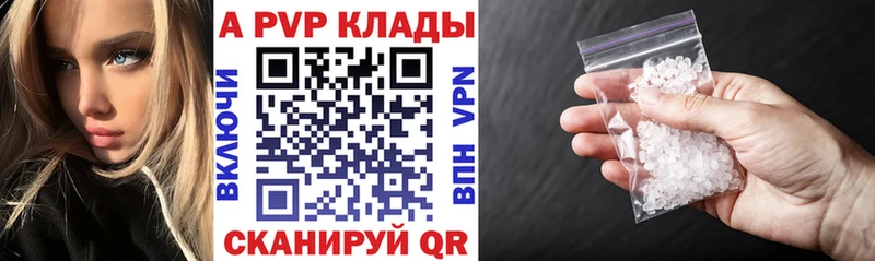 APVP VHQ  Ялта 