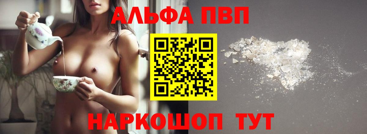 A-PVP кристаллы  сколько стоит  Ялта  A-PVP Crystall  A-PVP Crystall 