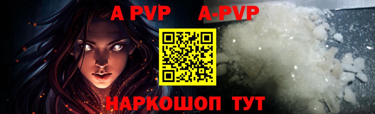 Alfa_PVP крисы CK Ялта