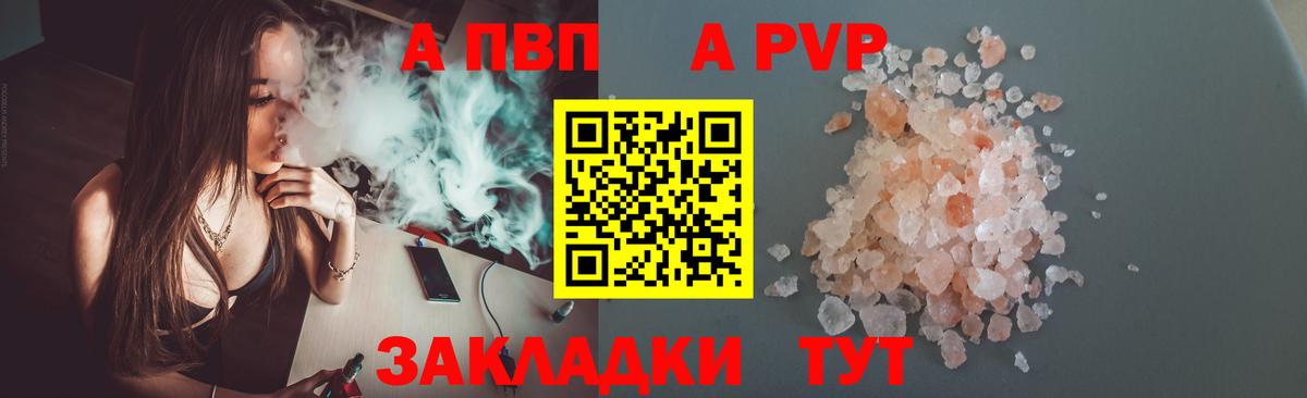 сколько стоит  Вход с VPN  A PVP VHQ  APVP Crystall  Ялта  APVP мука 