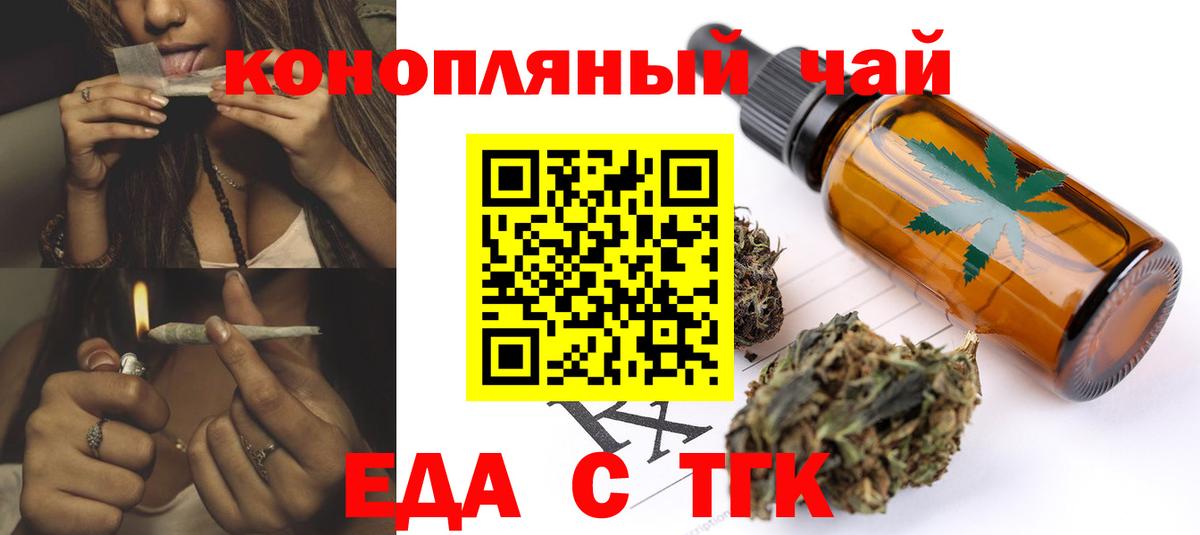 Cannafood конопля  Ялта 