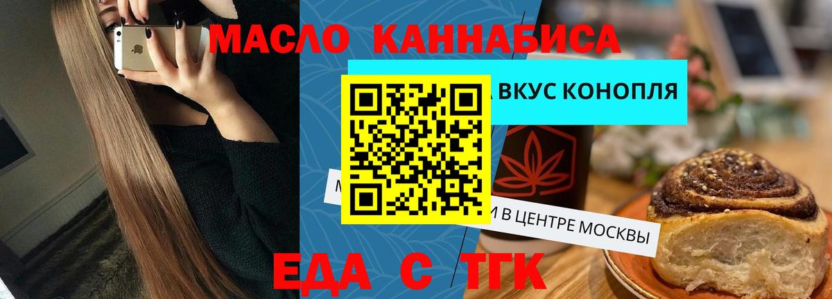Canna-Cookies марихуана Ялта