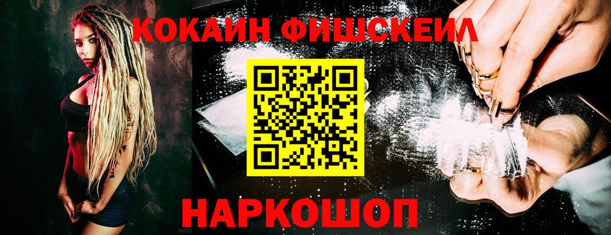 Cocaine Эквадор  Кокаин Columbia  Cocaine  Вход с VPN  Ялта 