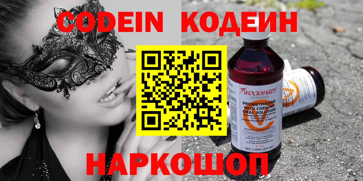 Кокаин  Вход с VPN  Ялта  APVP  Мяу-Мяу  МЕФ 