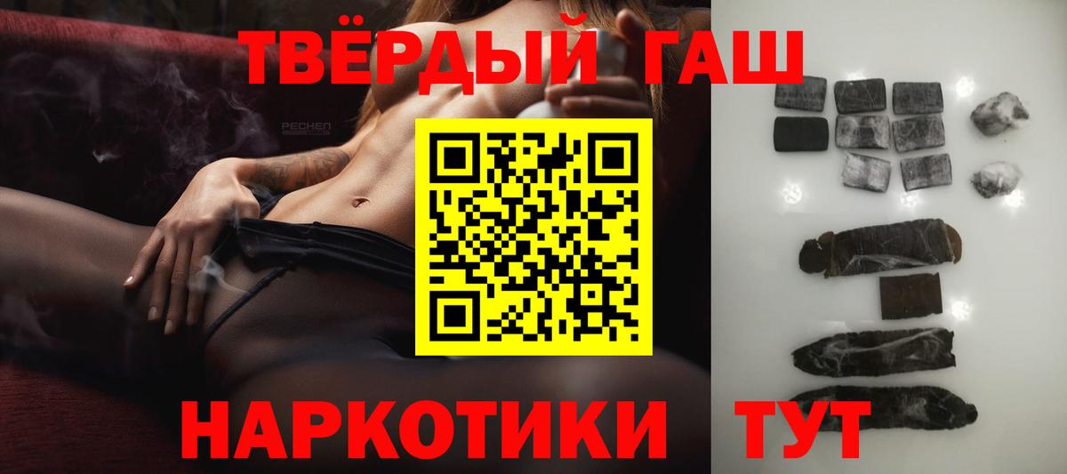 Гашиш  Вход с VPN  ГАШИШ ice o lator  Ялта  ГАШИШ Ice-O-Lator 