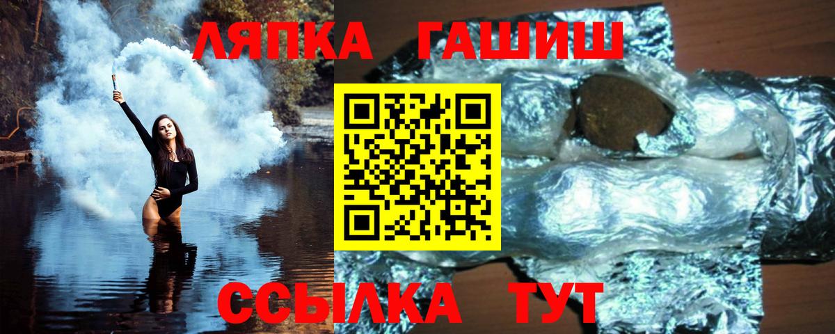 ГАШИШ Ice-O-Lator Ялта