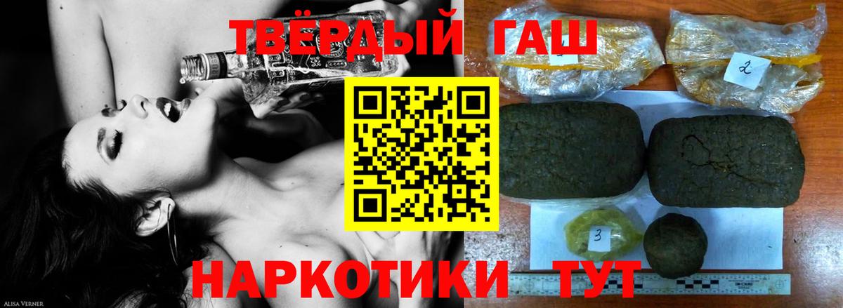 ГАШИШ 40% ТГК Ялта
