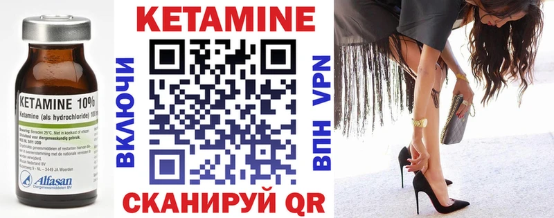 КЕТАМИН VHQ Ялта