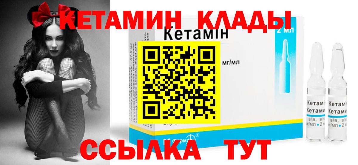 ссылка на мегу ТОР  Ялта  Кетамин ketamine 