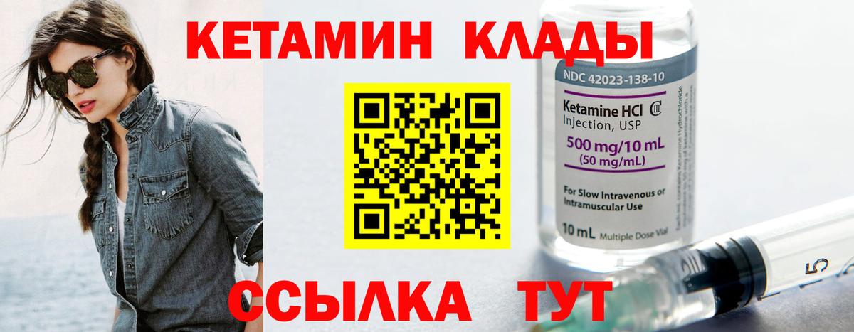 Ялта  Кетамин VHQ  Вход с VPN 