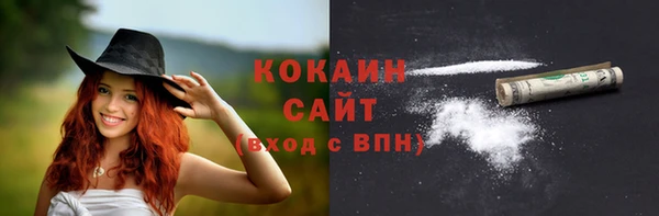кокаин премиум Новодвинск