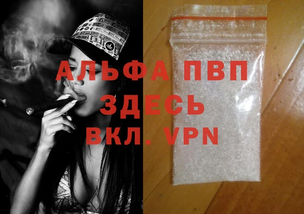 альфа пвп Няндома