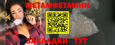 мет Камышлов