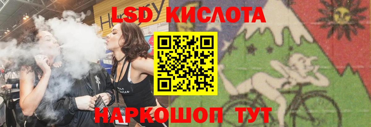Лсд 25 экстази ecstasy Ялта