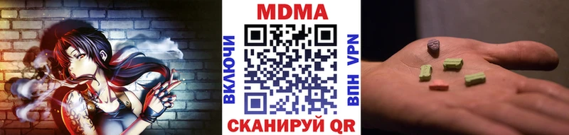 MDMA молли Ялта