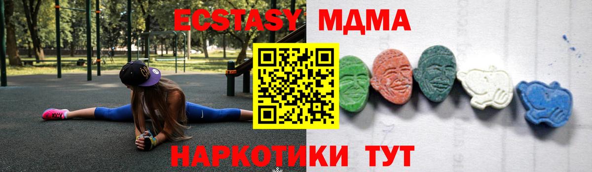 МДМА Molly Ялта