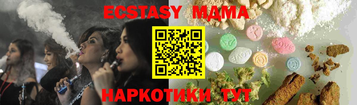 MDMA кристаллы  Ялта  МДМА Molly 