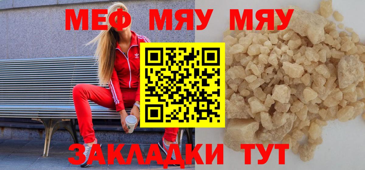 Меф мяу мяу  Меф  Вход с VPN  МЕФ  Ялта  Мефедрон 4 MMC 