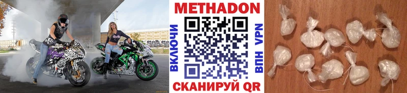 Метадон methadone  kraken ссылки  Ялта  где продают  