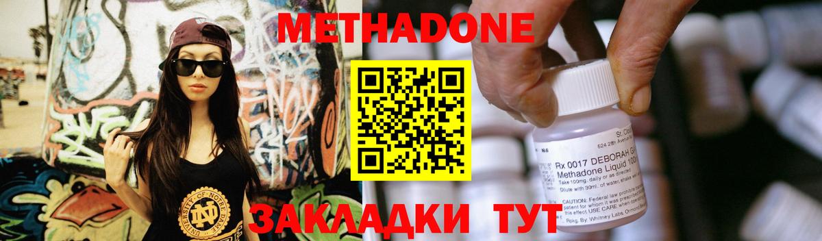 Ялта  Метадон мёд  Вход с VPN  МЕТАДОН белоснежный 