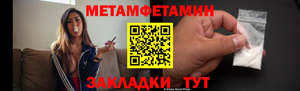 Первитин Декстрометамфетамин 99.9% Ялта