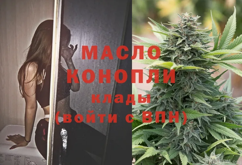 ТГК THC oil  где продают   Ялта 