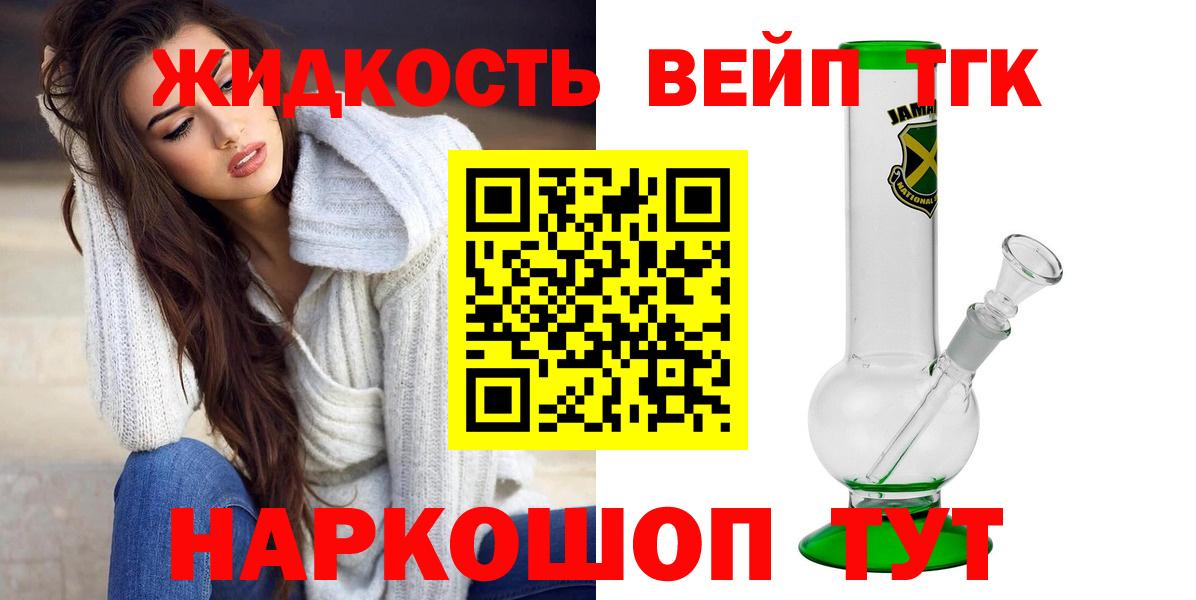 ТГК THC oil Ялта