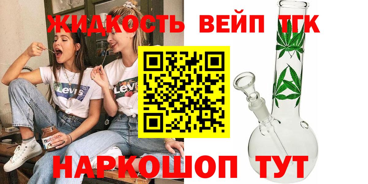 Ялта  ТГК THC oil  Вход с VPN  ТГК гашишное масло 
